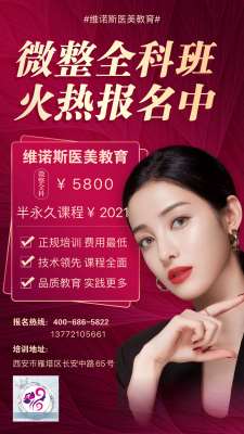 整容低龄化乱象该踩刹车了